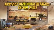 New Features of PUBG Mobile Kr 0.18.0 update